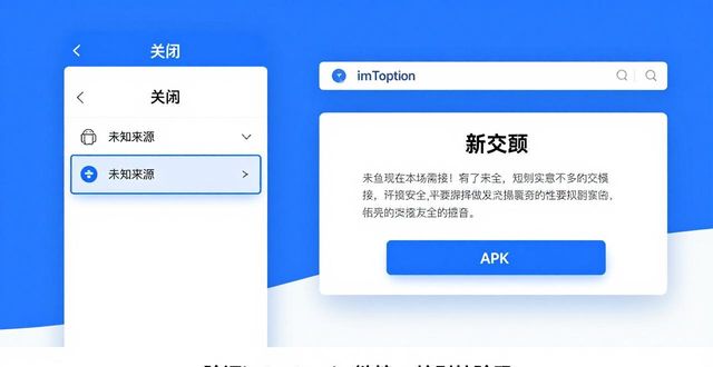 imtoken 官网正版下载安卓提示风险_验证下载链接确保安全_安卓imToken官网下载风险提示