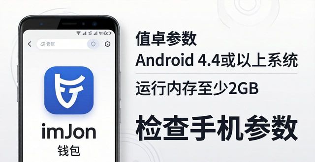 imToken钱包安装兼容问题_435. imToken 钱包官方下载 最低系统要求_imToken钱包iPhone安装要求