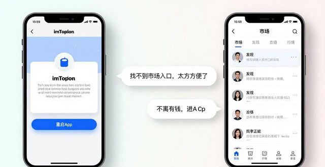 imtoken钱包最新版:用户反馈与评价汇总_新版多链管理界面直观性提升_imToken最新版流畅度与安全性讨论