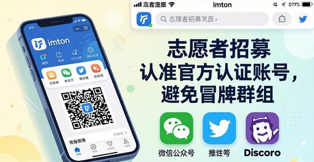 imToken志愿者招募外部渠道_如何在imToken下载安装后加入志愿者社区？_imToken加入志愿者社区的方法
